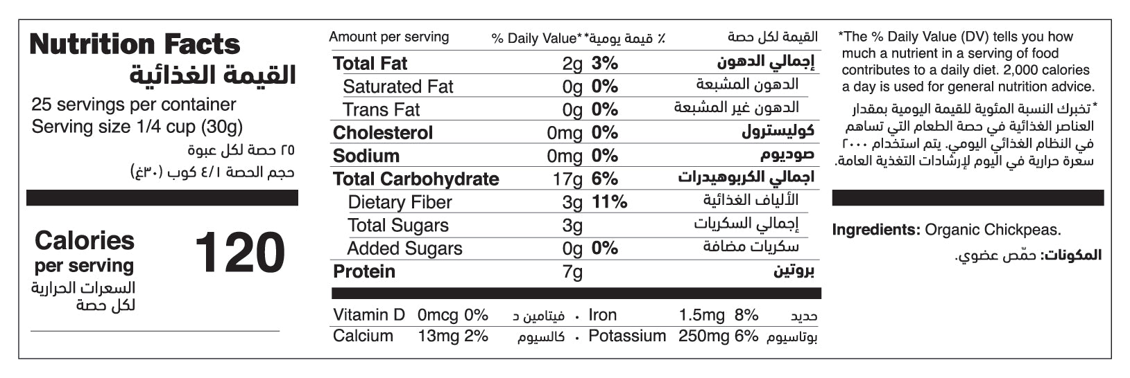 Organic Chickpeas Flour Gluten Free nutrition facts