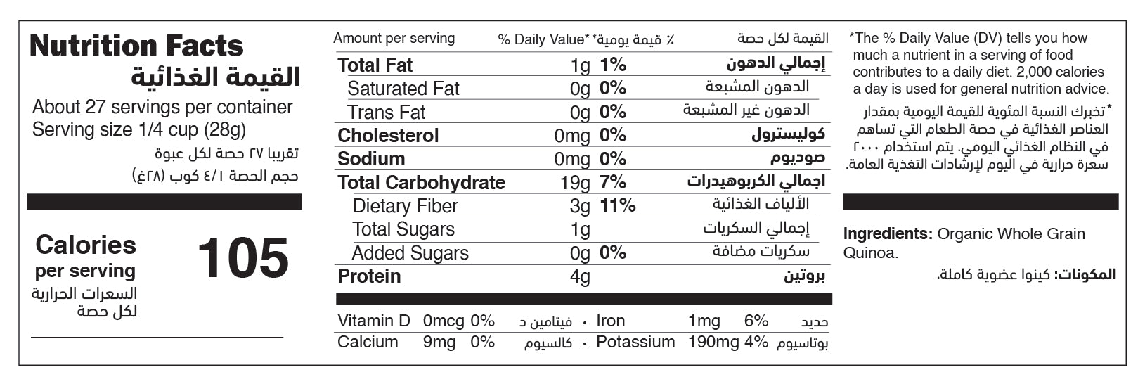 Organic Quinoa Flour Gluten Free nutrition facts