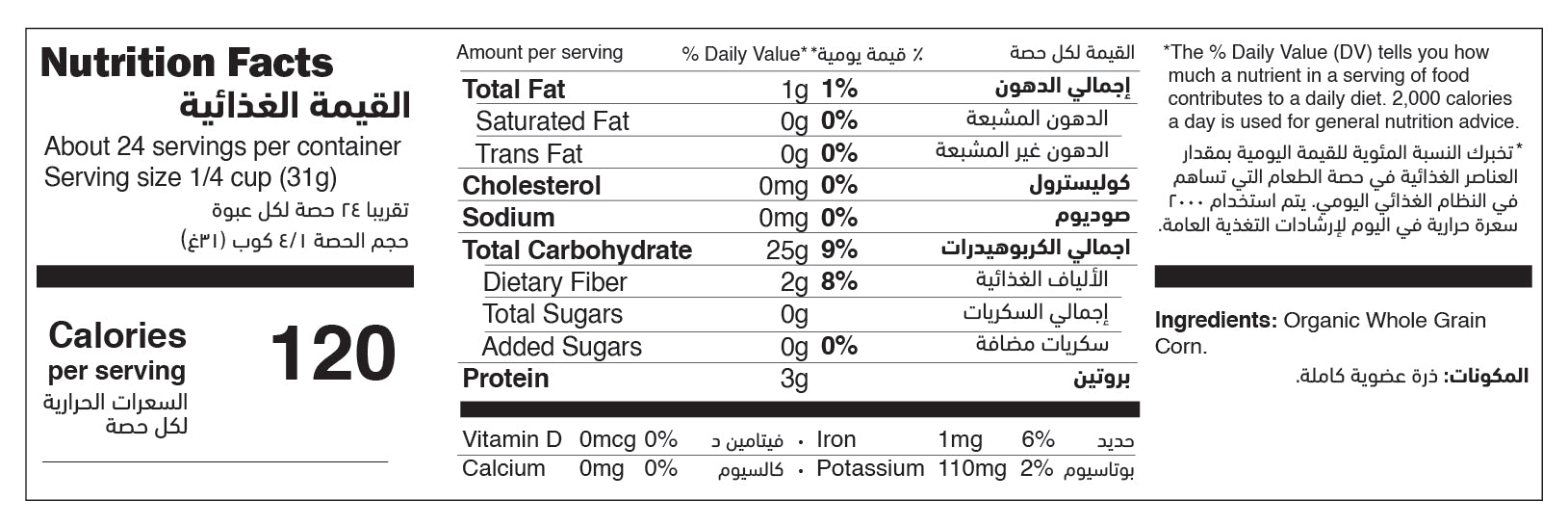 Organic Corn Flour Gluten Free nutrition facts