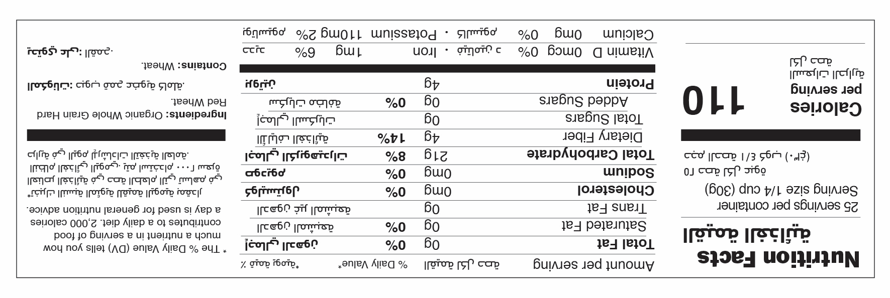 Organic Whole Wheat Flour nutrition facts