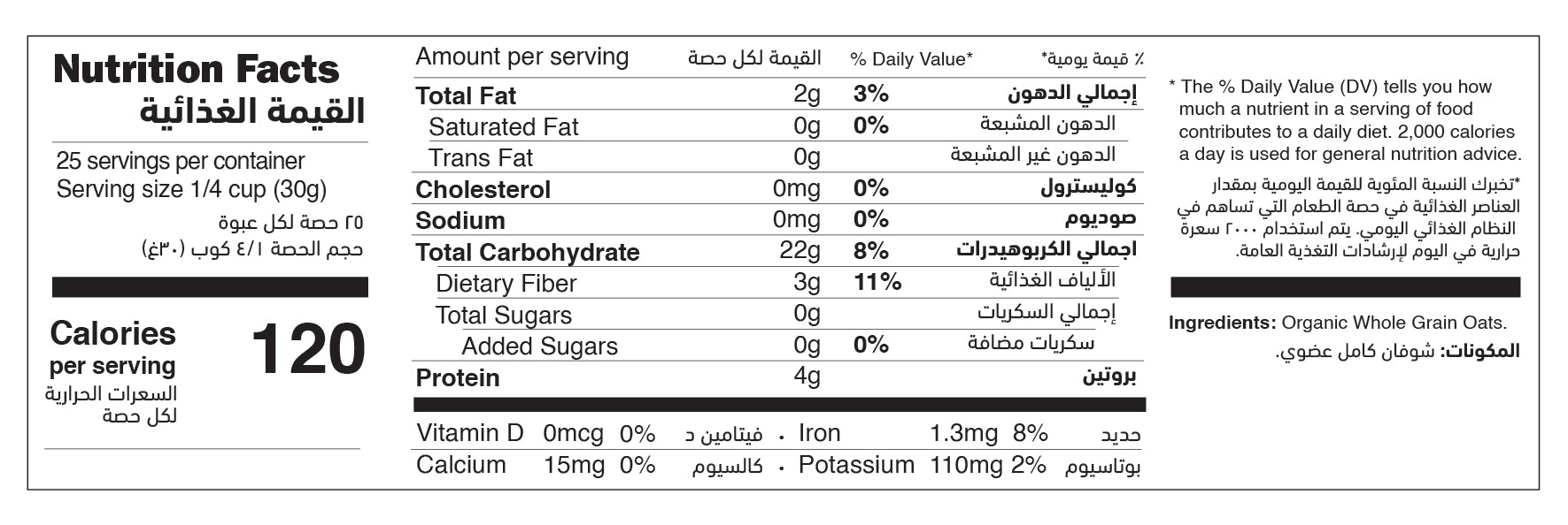 Organic Oat Flour Gluten Free nutrition facts