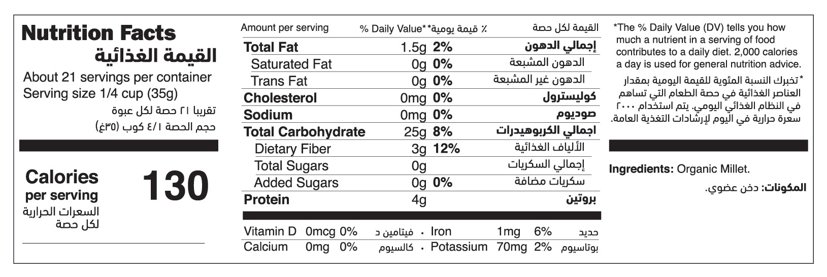 Organic Millet Flour Gluten Free nutrition facts