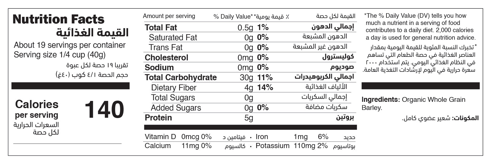 Organic Barley Flour nutrition facts