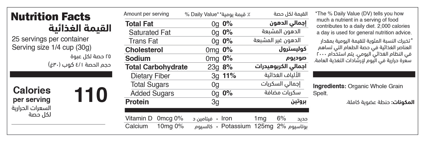 Organic Spelt Flour nutrition facts