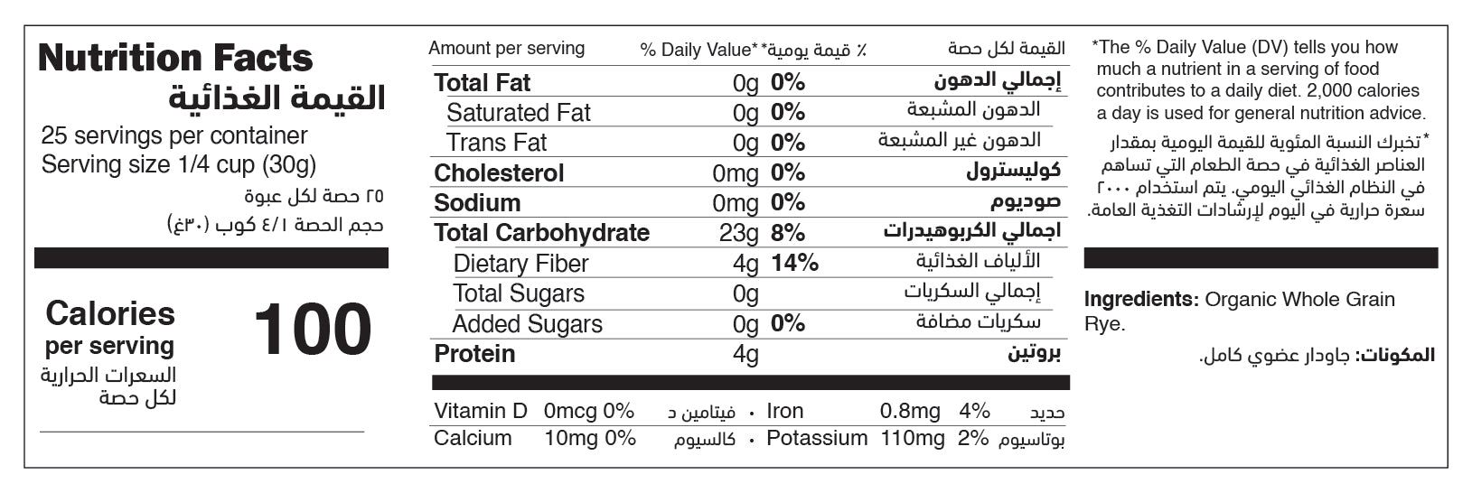 Organic Rye Flour nutrition facts