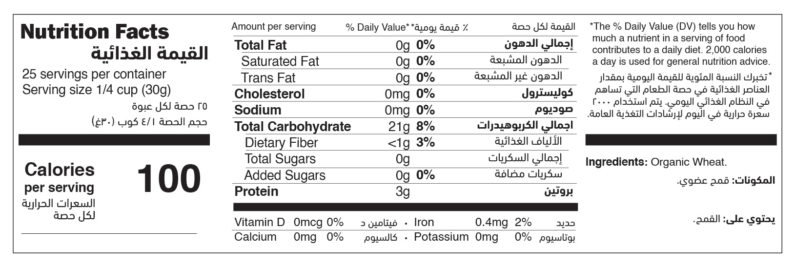 Organic Unbleached White Flour nutrition facts