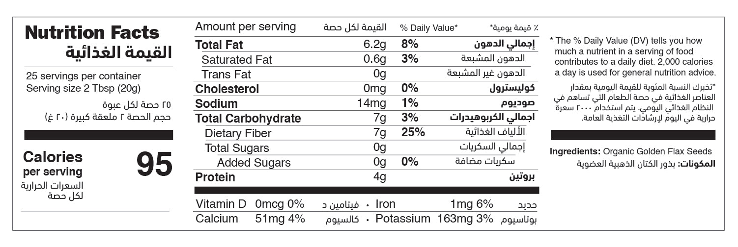 Organic Flax Seeds - Golden nutrition facts