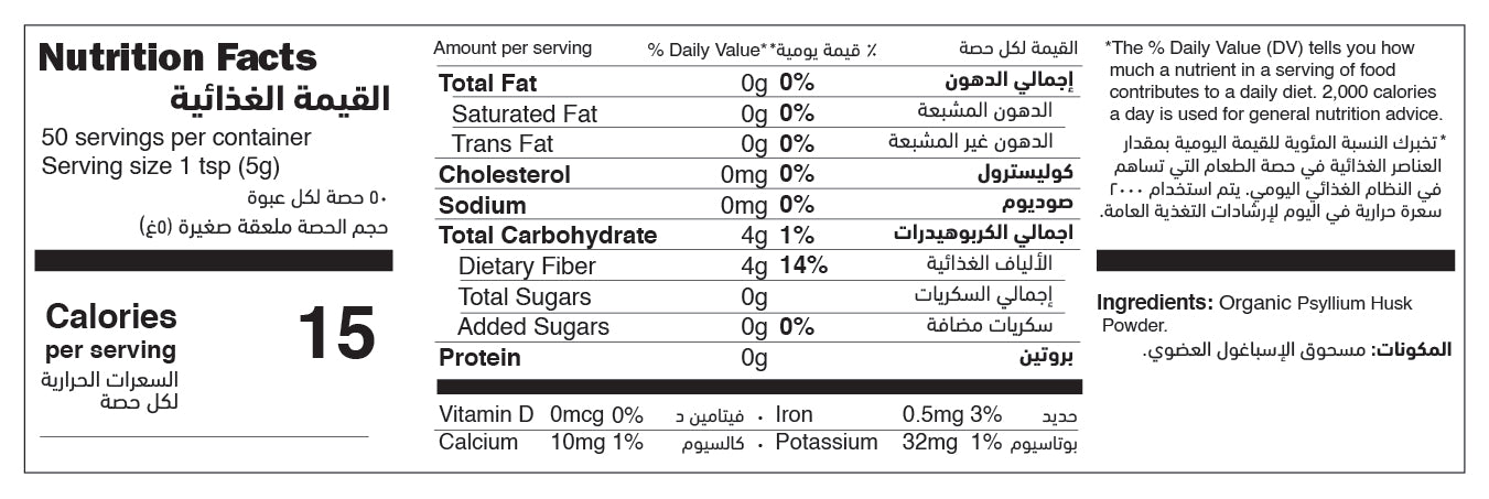 Organic Psyllium Husk Powder nutrition facts