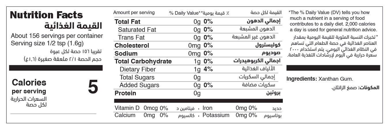 Xanthan Gum nutrition facts