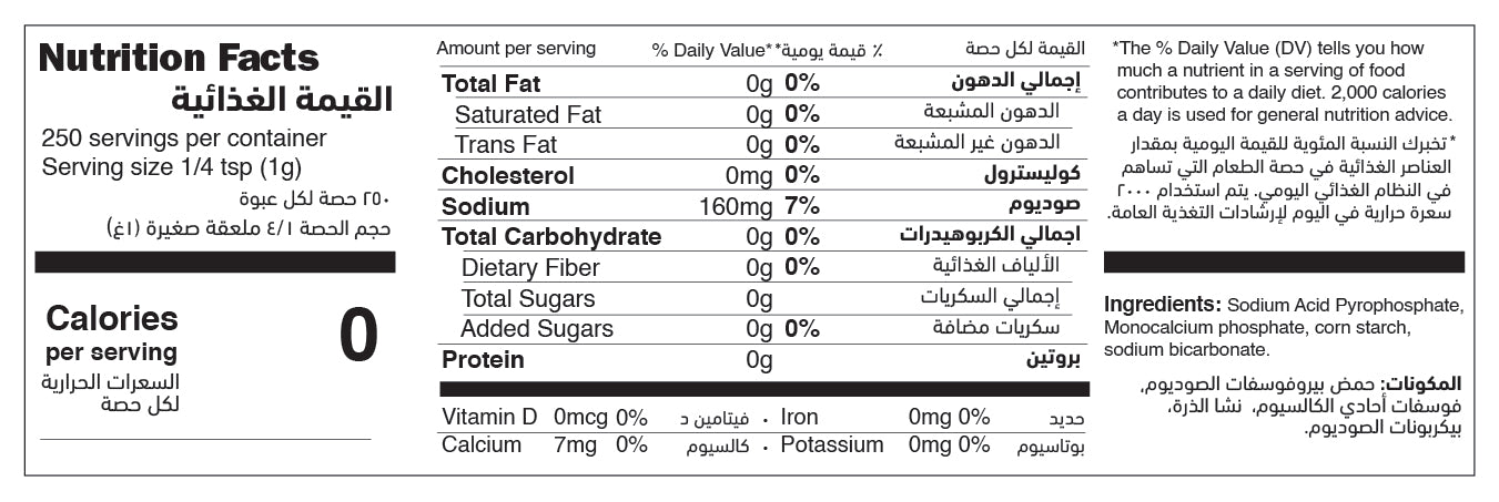 Double Acting Baking Powder (Gluten & Aluminium Free) nutrition facts