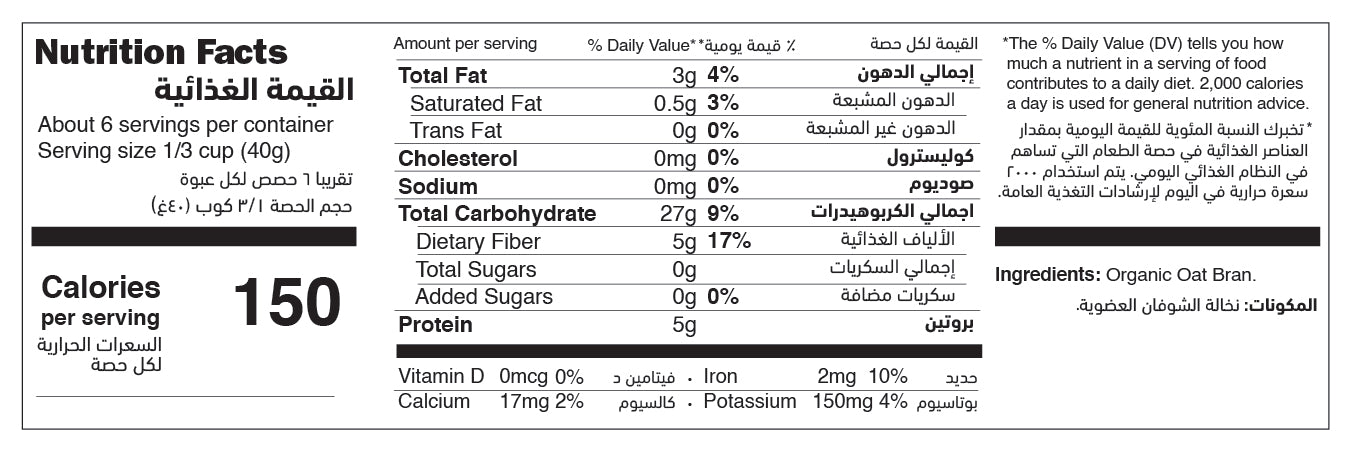 Organic Oat Bran nutrition facts