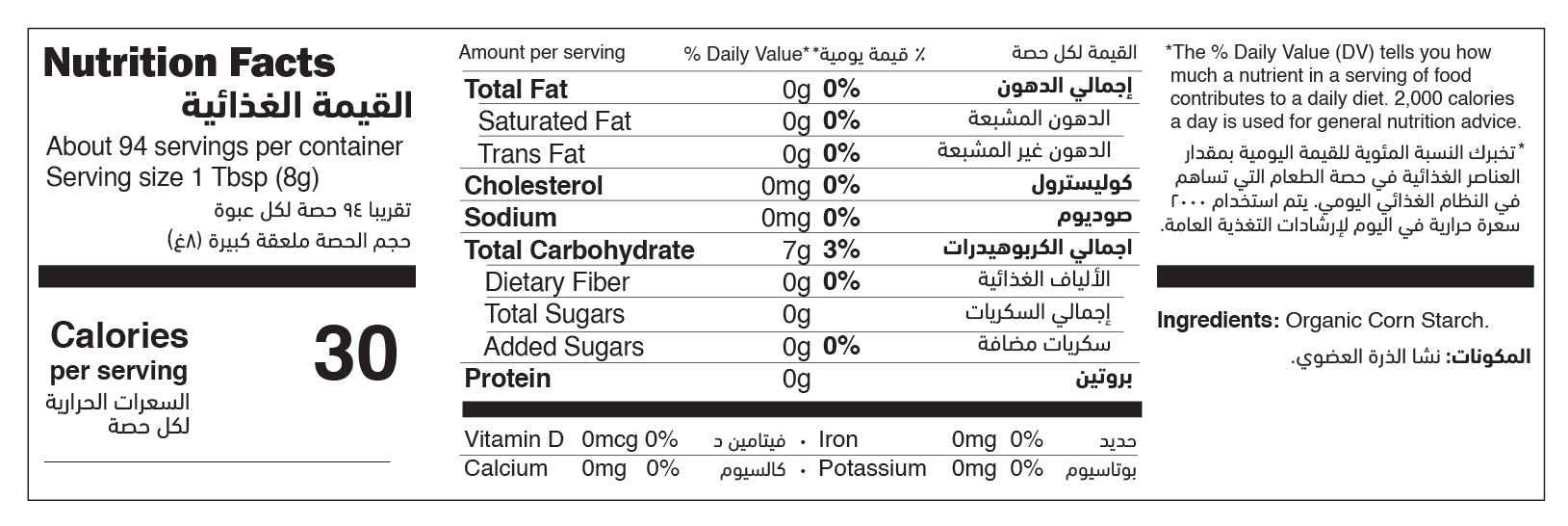 Organic Corn Starch nutrition facts