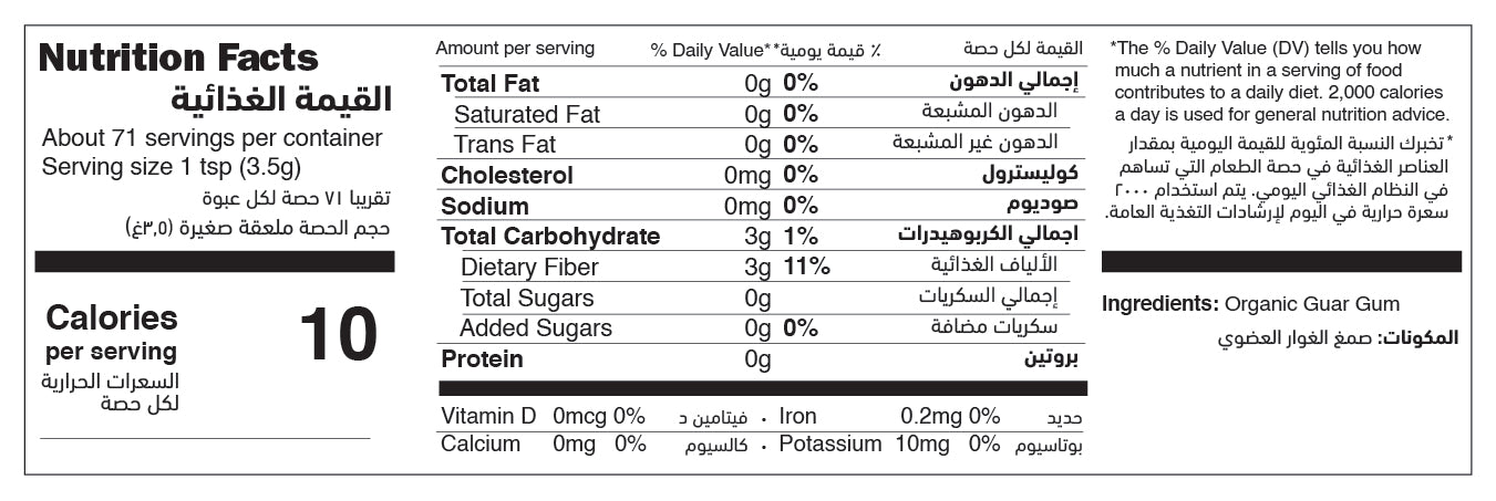 Organic Guar Gum nutrition facts