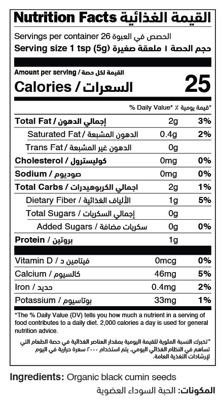 Organic Black Seeds (Nigella) Shaker nutrition facts