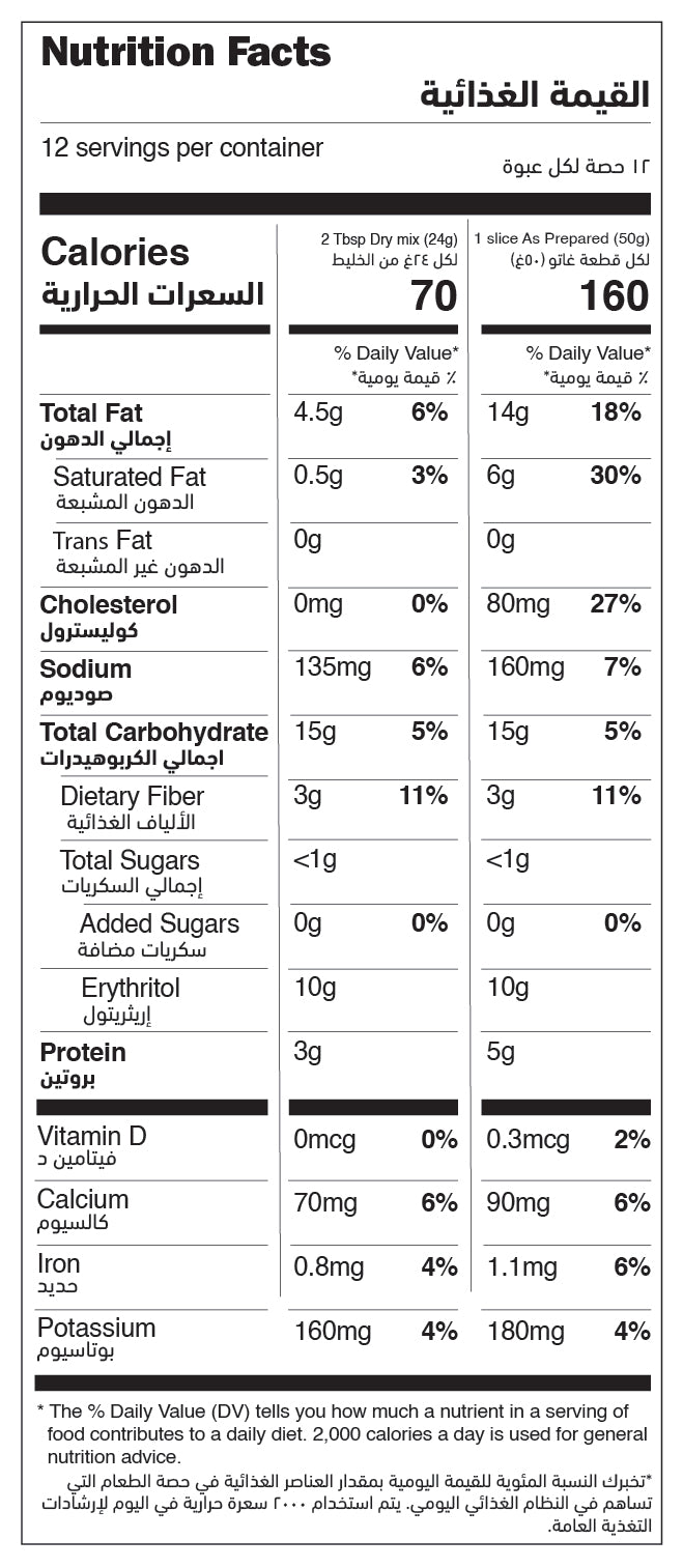 Keto Chocolate Cake Mix Gluten Free nutrition facts