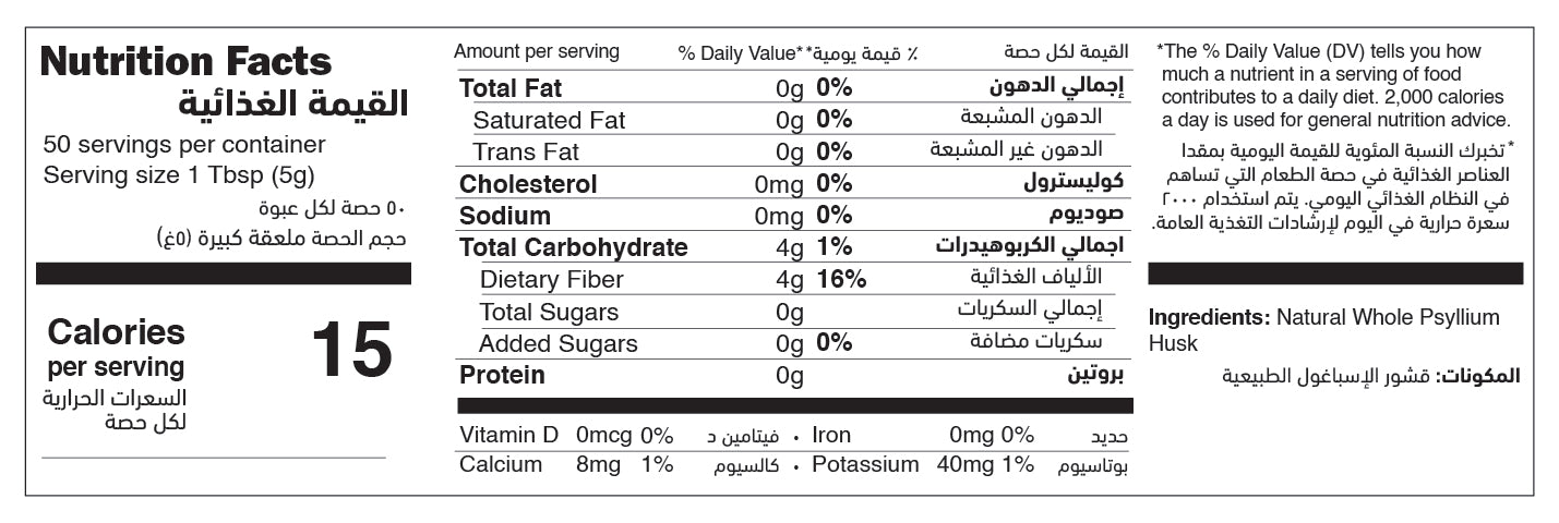 Natural Psyllium Whole Husks nutrition facts