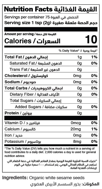 Organic Sesame Seeds Hulled Shaker nutrition facts