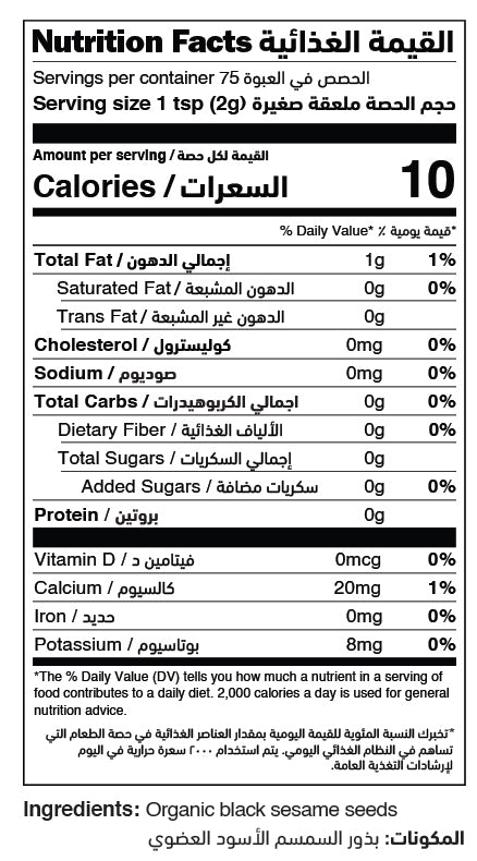 Organic Black Sesame Shaker nutrition facts