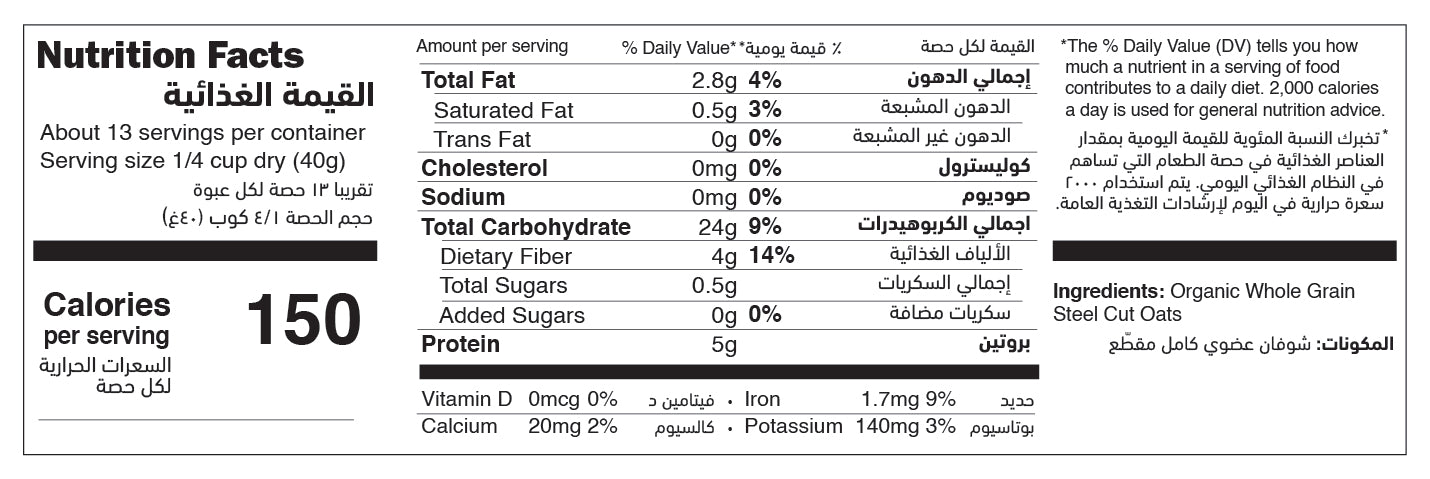 Organic Steel Cut Oats nutrition facts