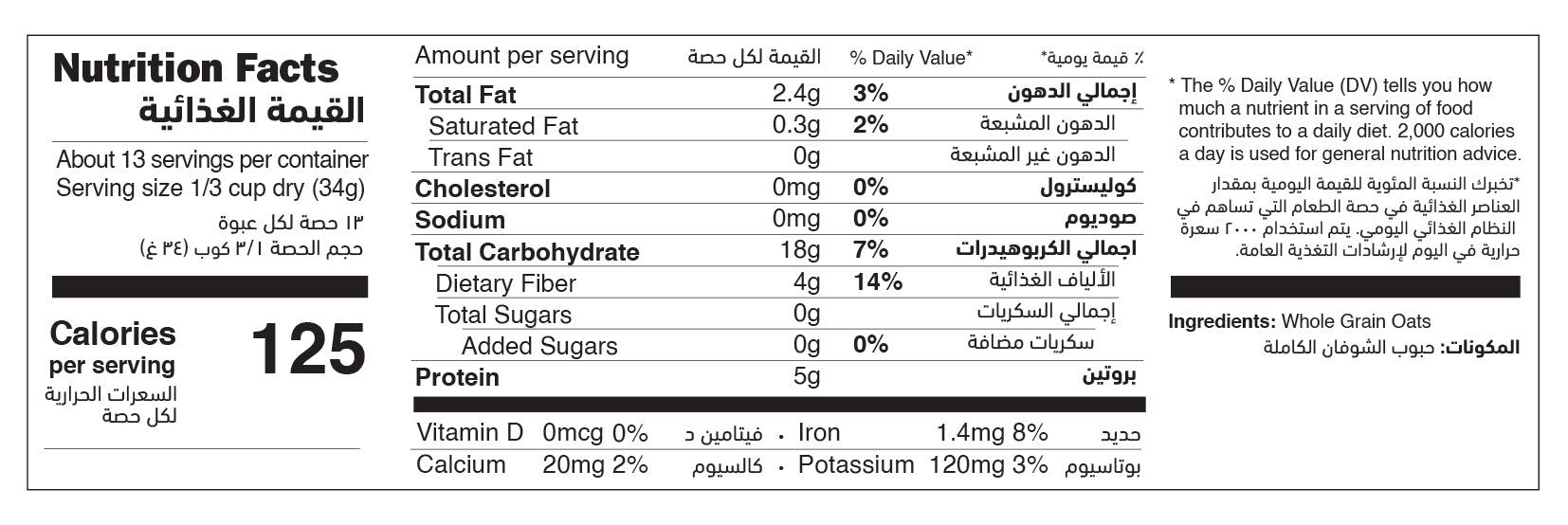 Natural Jumbo Oat Flakes nutrition facts