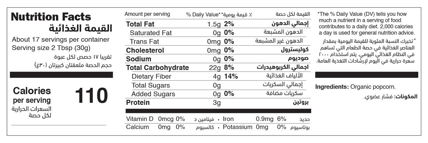 Organic Popcorn nutrition facts