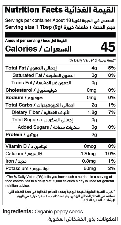 Organic Poppy Seeds Shaker nutrition facts