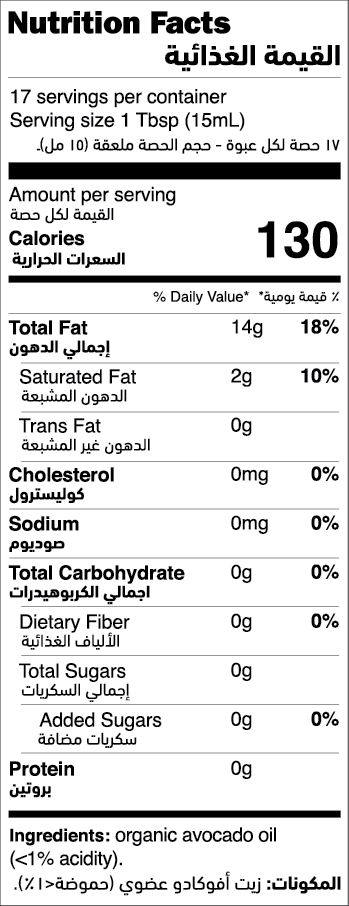 Organic Virgin Avocado Cooking Oil nutrition facts