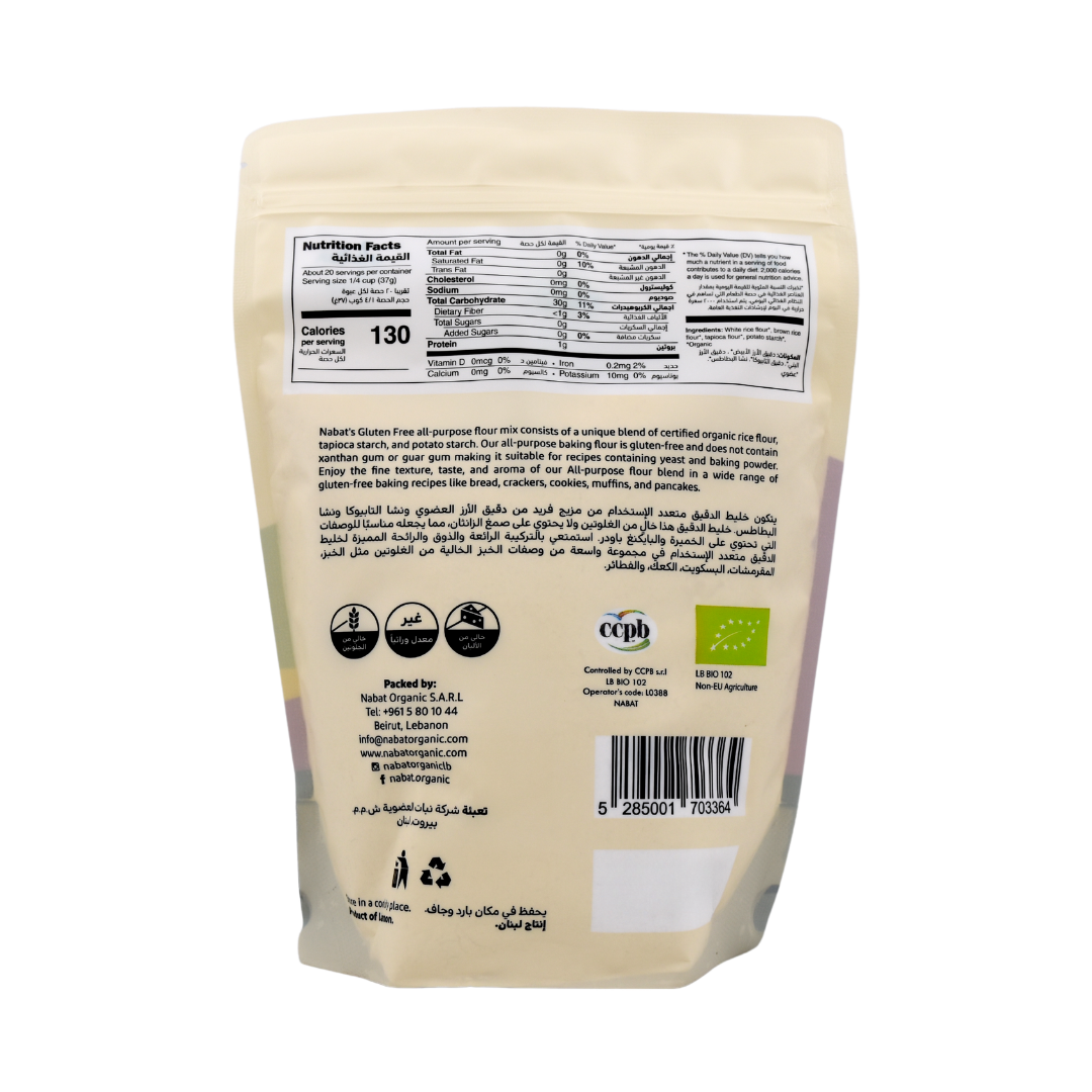 Organic Gluten Free All Purpose Flour