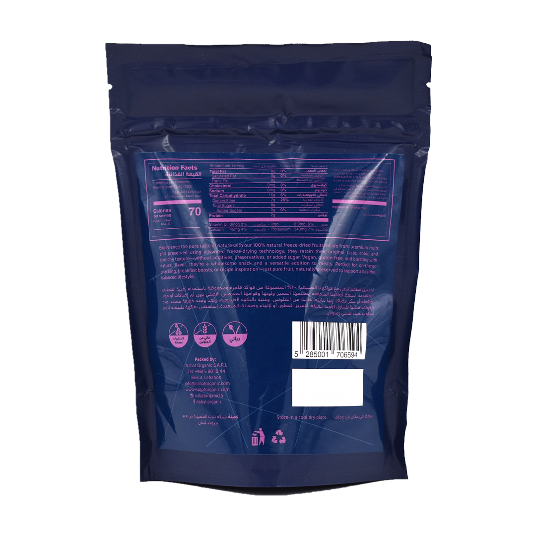 Natural Freeze-Dried Blackberry Nabat