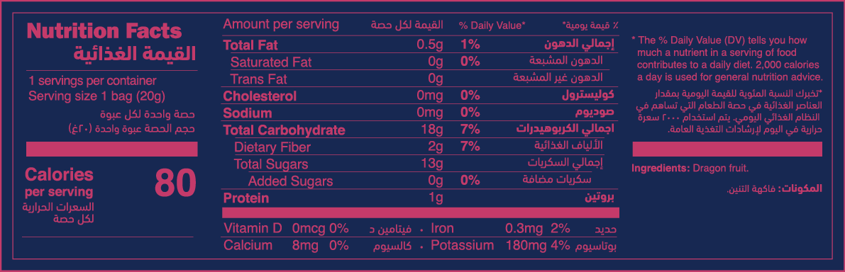 Freeze-Dried Dragon Fruit nutrition facts