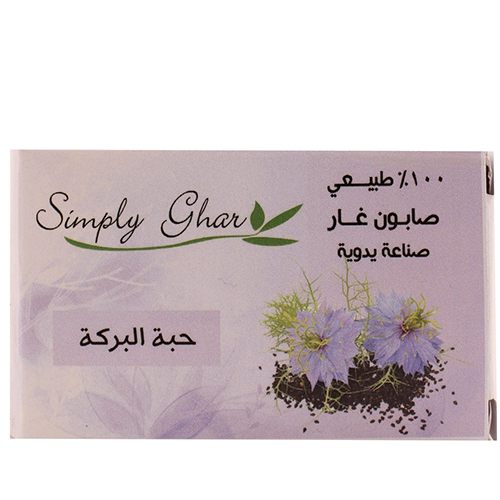 Ghar Soap - Black Seed