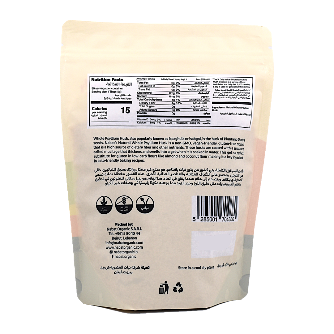 Natural Psyllium Whole Husks Nabat