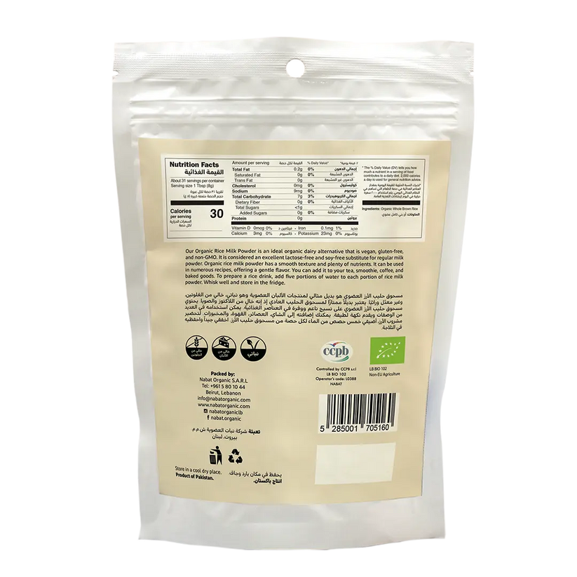 Organic Rice Milk Powder - Nabat Organic