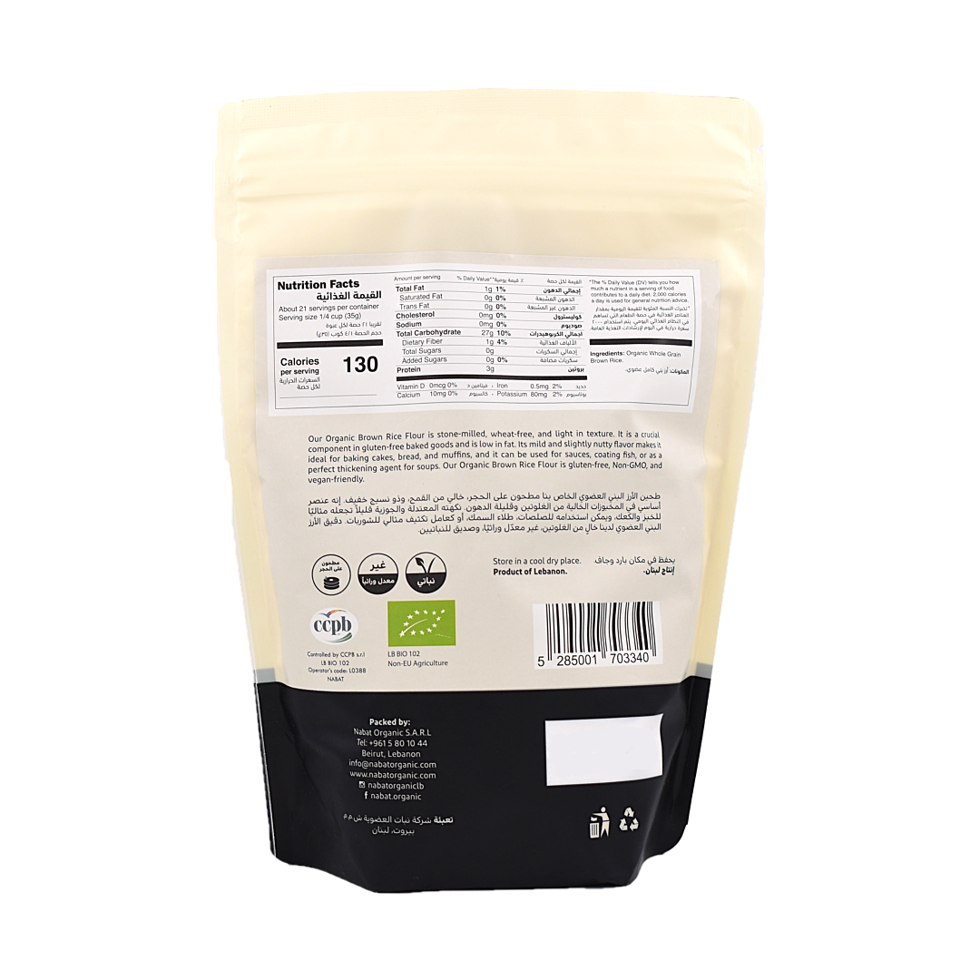 Organic Brown Rice Flour Gluten Free Nabat