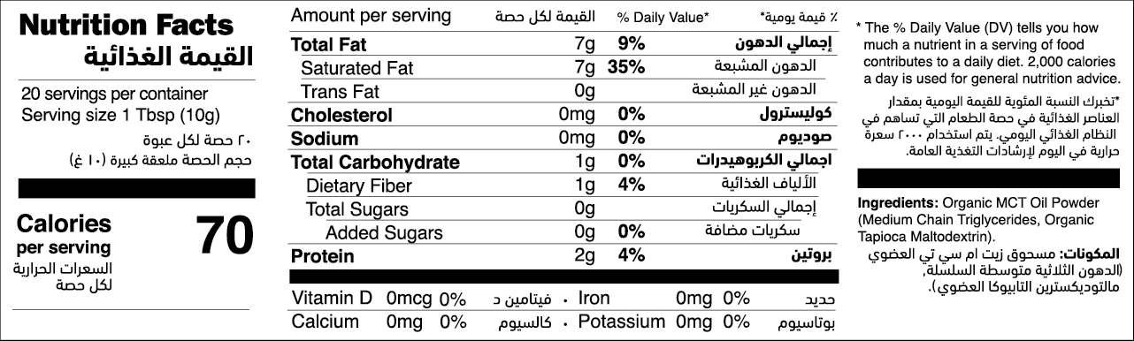 Organic MCT Oil C8 Powder nutrition facts