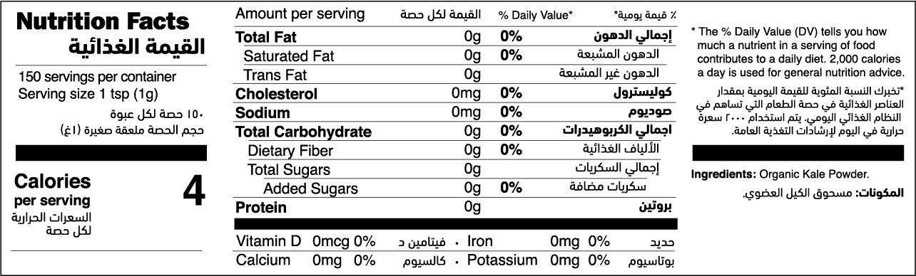 Organic Kale Powder nutrition facts