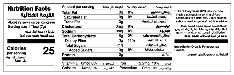 Organic Pomegranate Powder nutrition facts