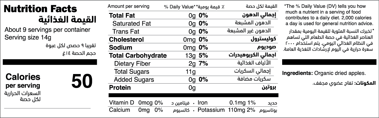 Organic A Grade Apple Pieces nutrition facts