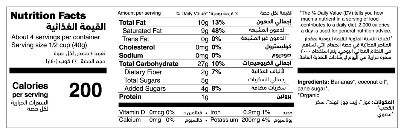 Organic Sweetened Banana Chips nutrition facts