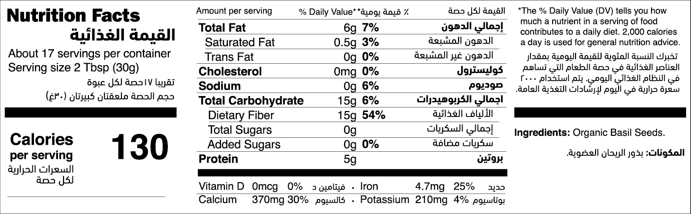 Organic Basil Seeds nutrition facts