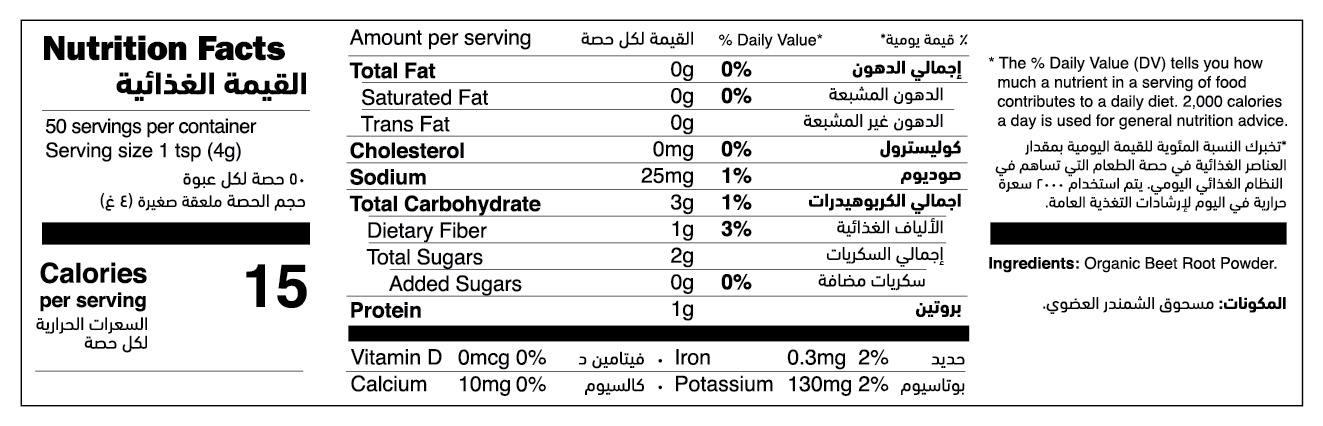 Organic Beet Root Powder nutrition facts