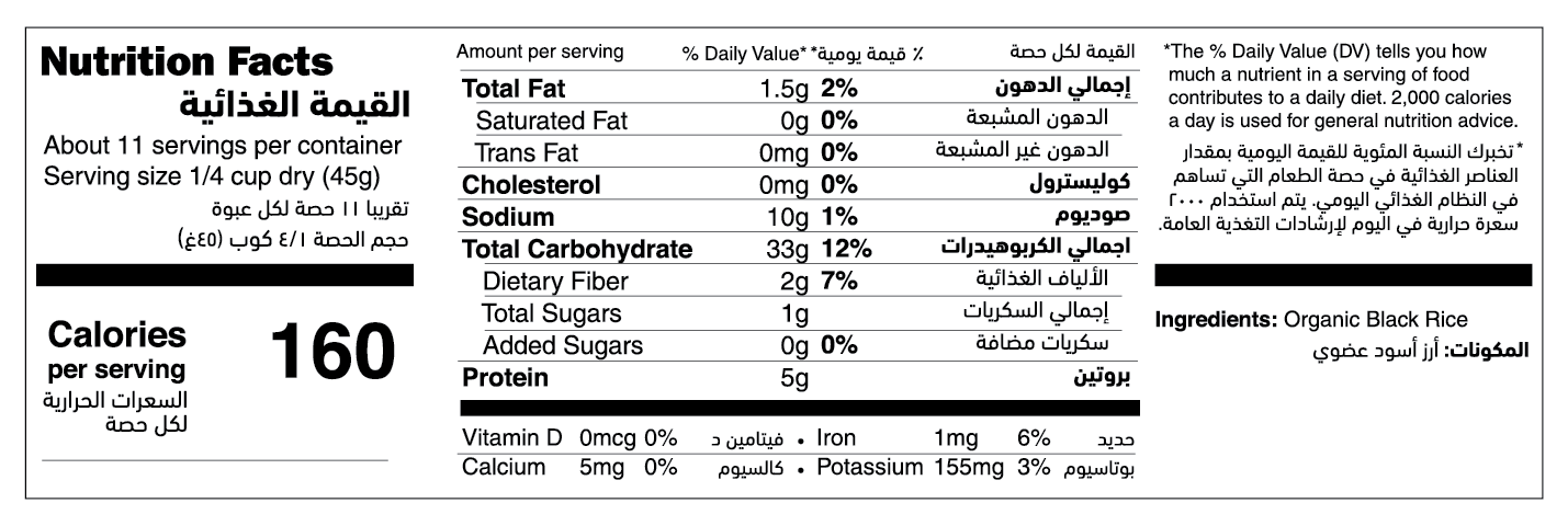 Organic Black Rice nutrition facts