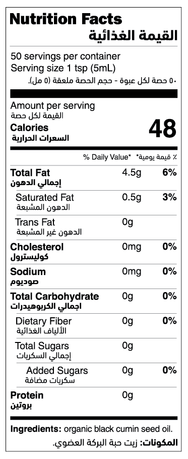 Organic Black Seed Oil nutrition facts