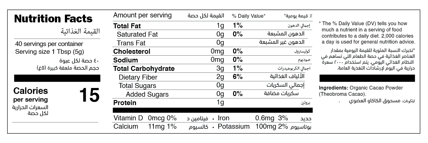 Organic Cacao Powder nutrition facts