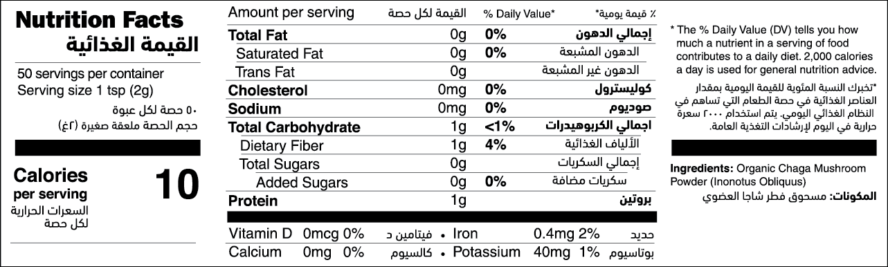 Organic Chaga Mushroom Powder nutrition facts