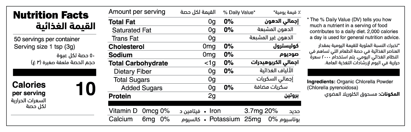 Organic Chlorella Powder nutrition facts