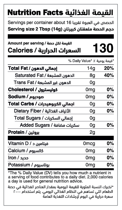 Organic Cocoa Butter nutrition facts