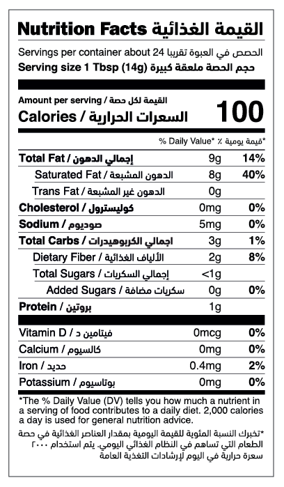 Organic Coconut Butter nutrition facts