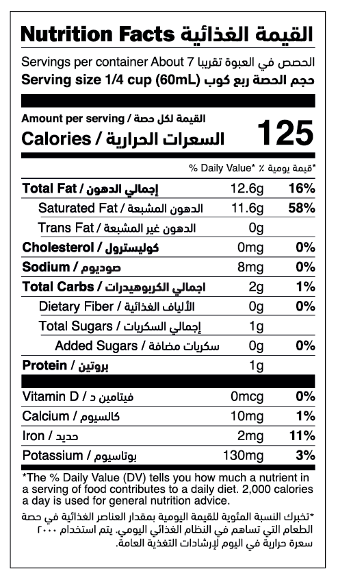 Organic Coconut Cream Can nutrition facts