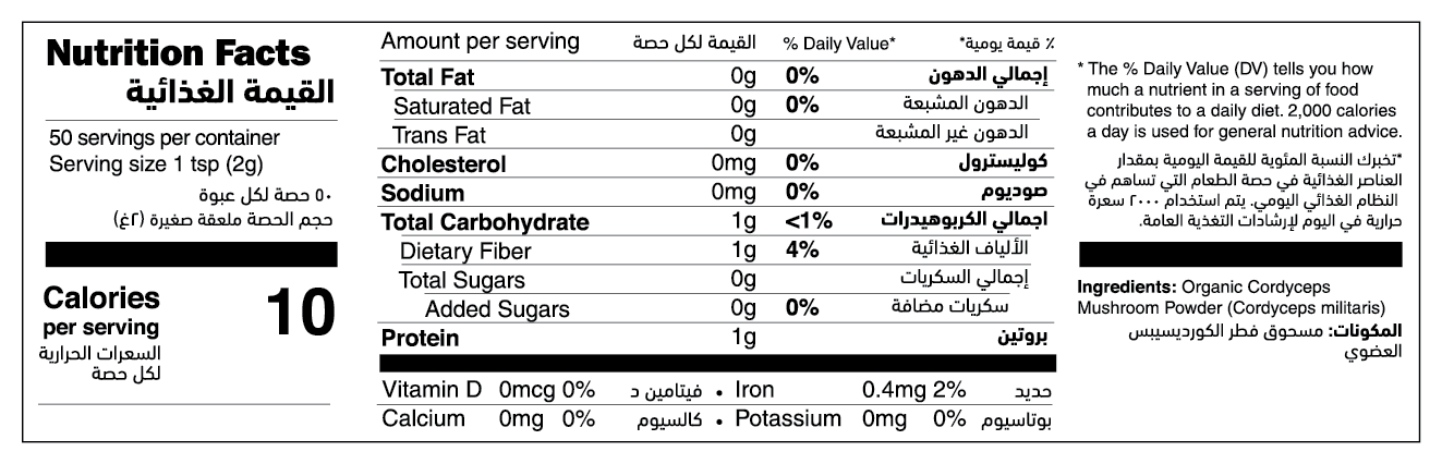 Organic Cordyceps Mushroom Powder nutrition facts